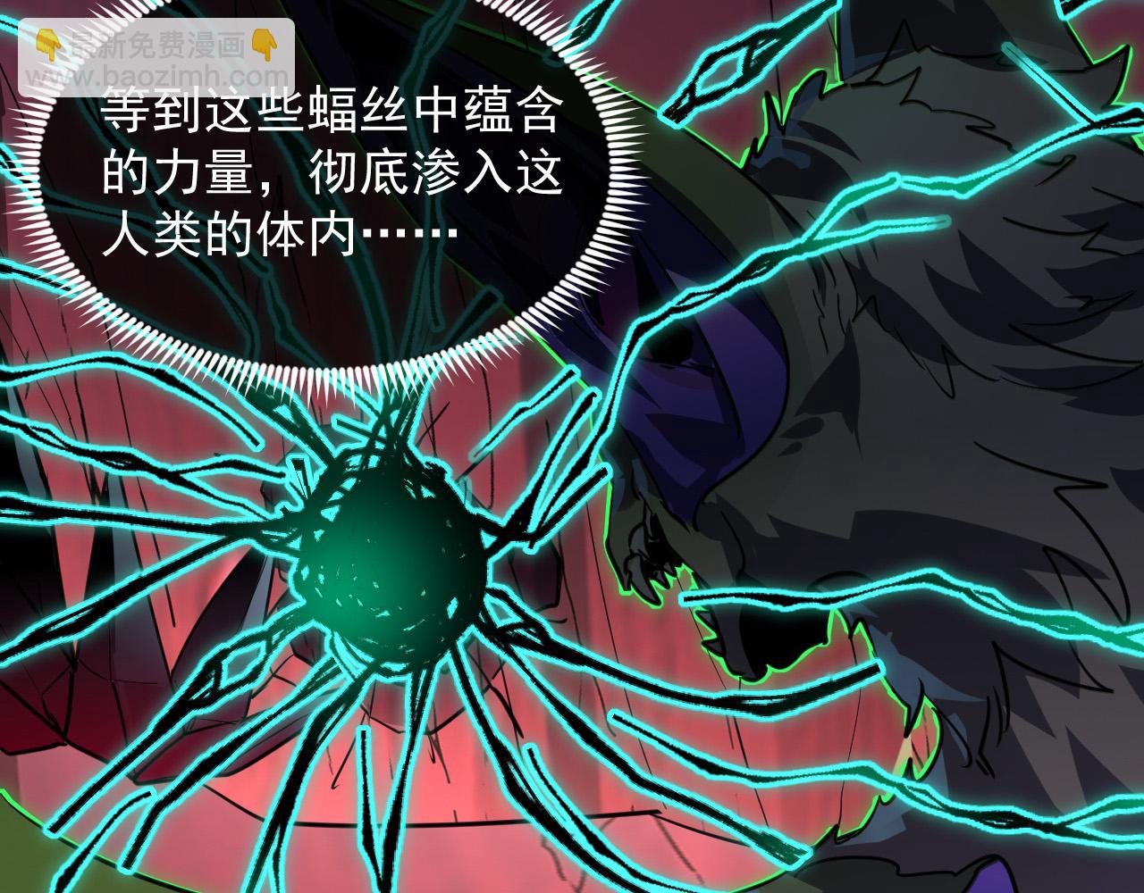 從末世崛起 - 247 恐怖的異變獸王(2/3) - 4