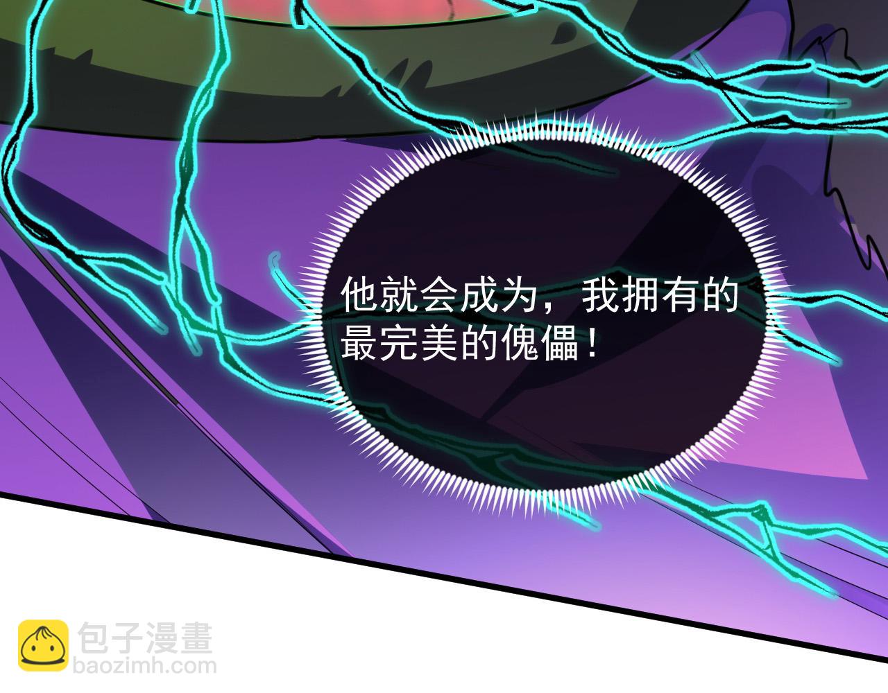 從末世崛起 - 247 恐怖的異變獸王(2/3) - 5