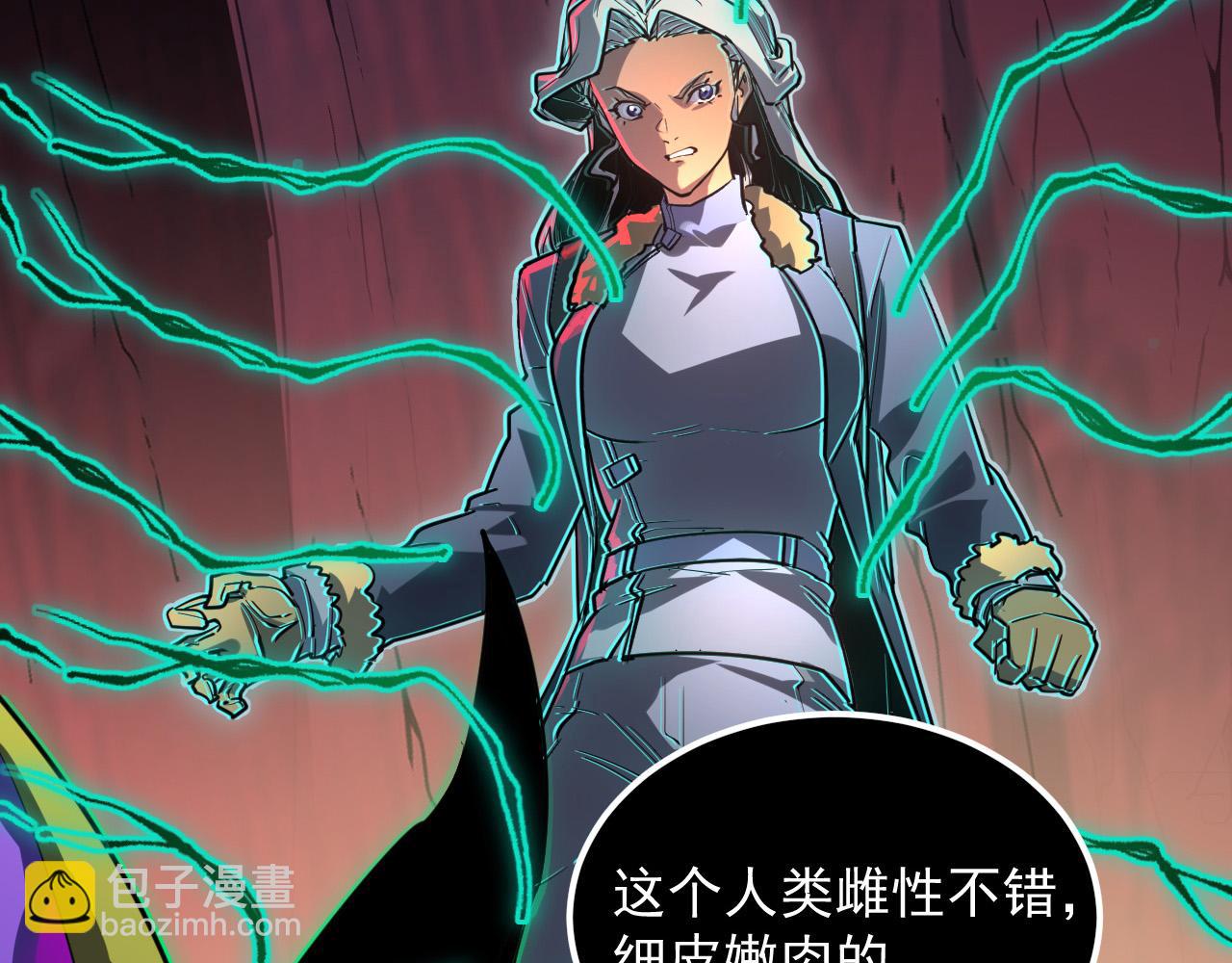 從末世崛起 - 247 恐怖的異變獸王(2/3) - 4