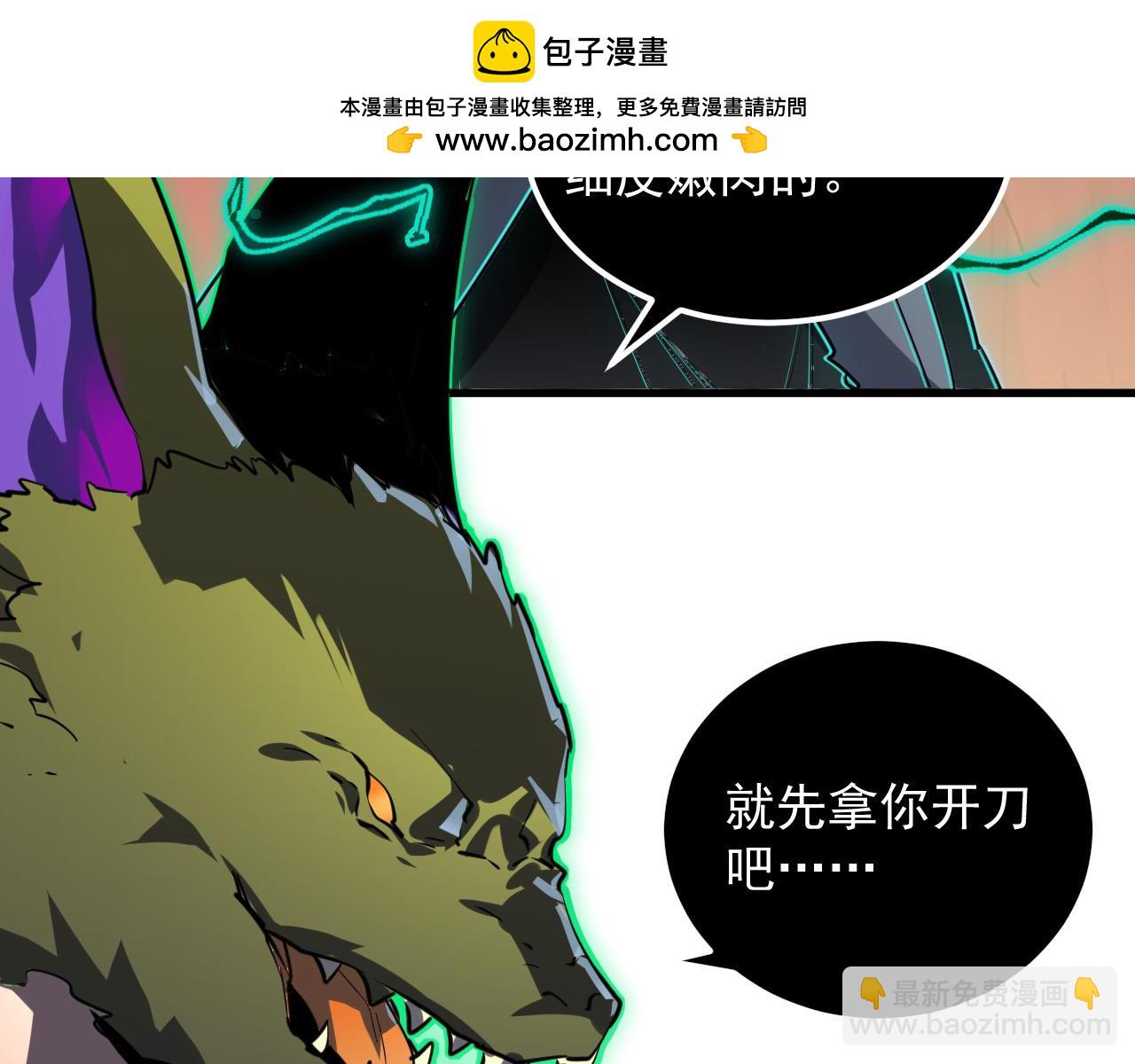 從末世崛起 - 247 恐怖的異變獸王(2/3) - 5