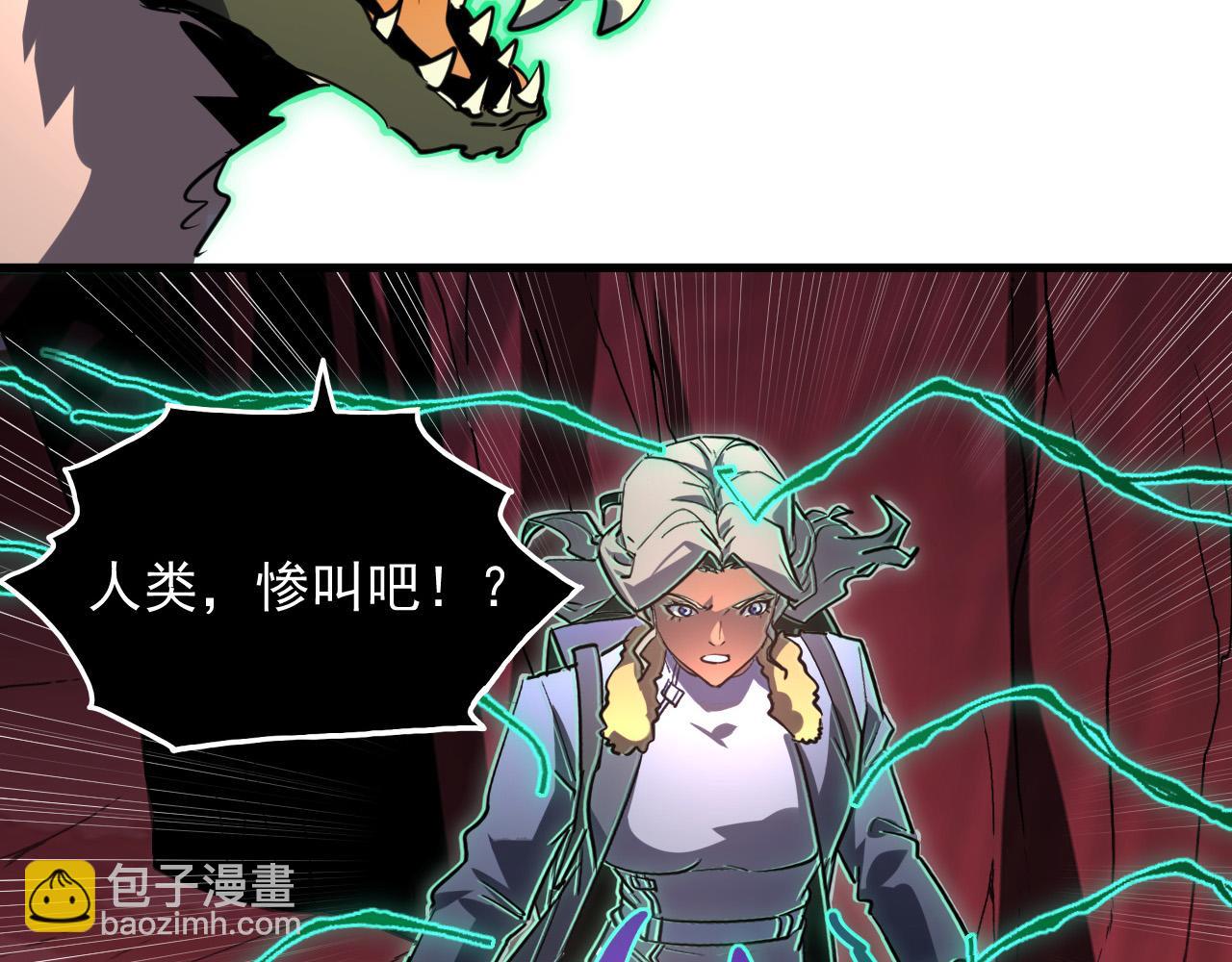 從末世崛起 - 247 恐怖的異變獸王(2/3) - 6