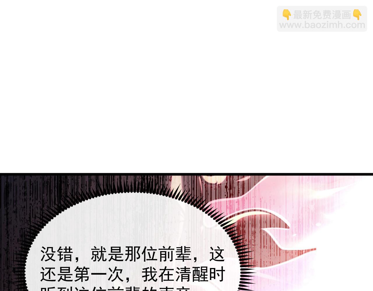 從末世崛起 - 247 恐怖的異變獸王(1/3) - 7