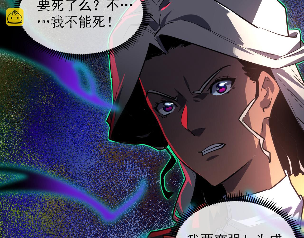 從末世崛起 - 247 恐怖的異變獸王(2/3) - 1