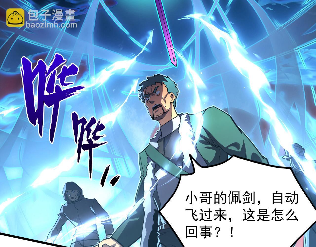 從末世崛起 - 247 恐怖的異變獸王(2/3) - 7