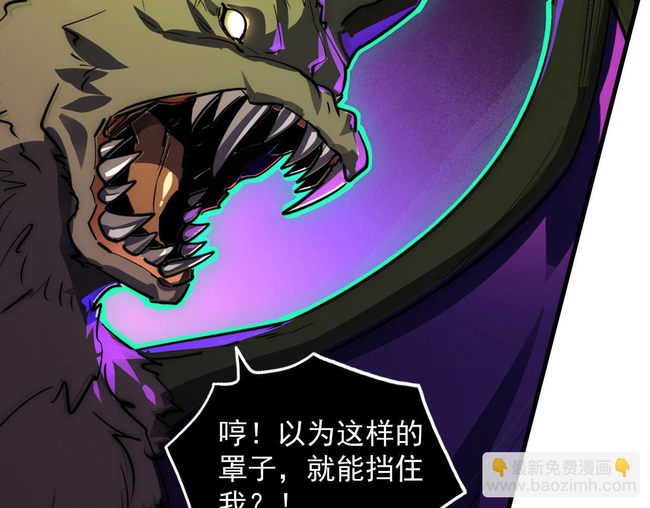 從末世崛起 - 247 恐怖的異變獸王(2/3) - 5