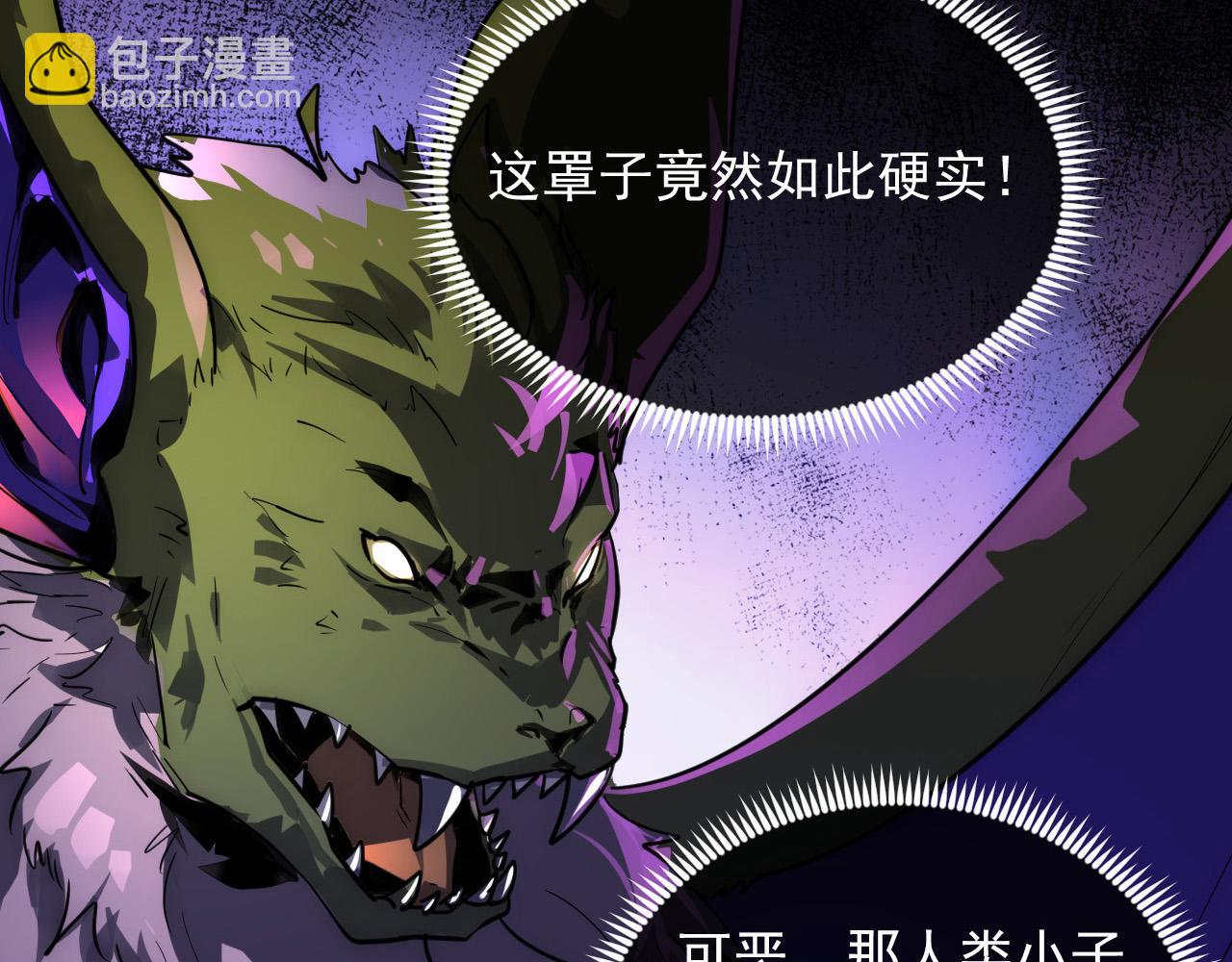 從末世崛起 - 247 恐怖的異變獸王(2/3) - 1