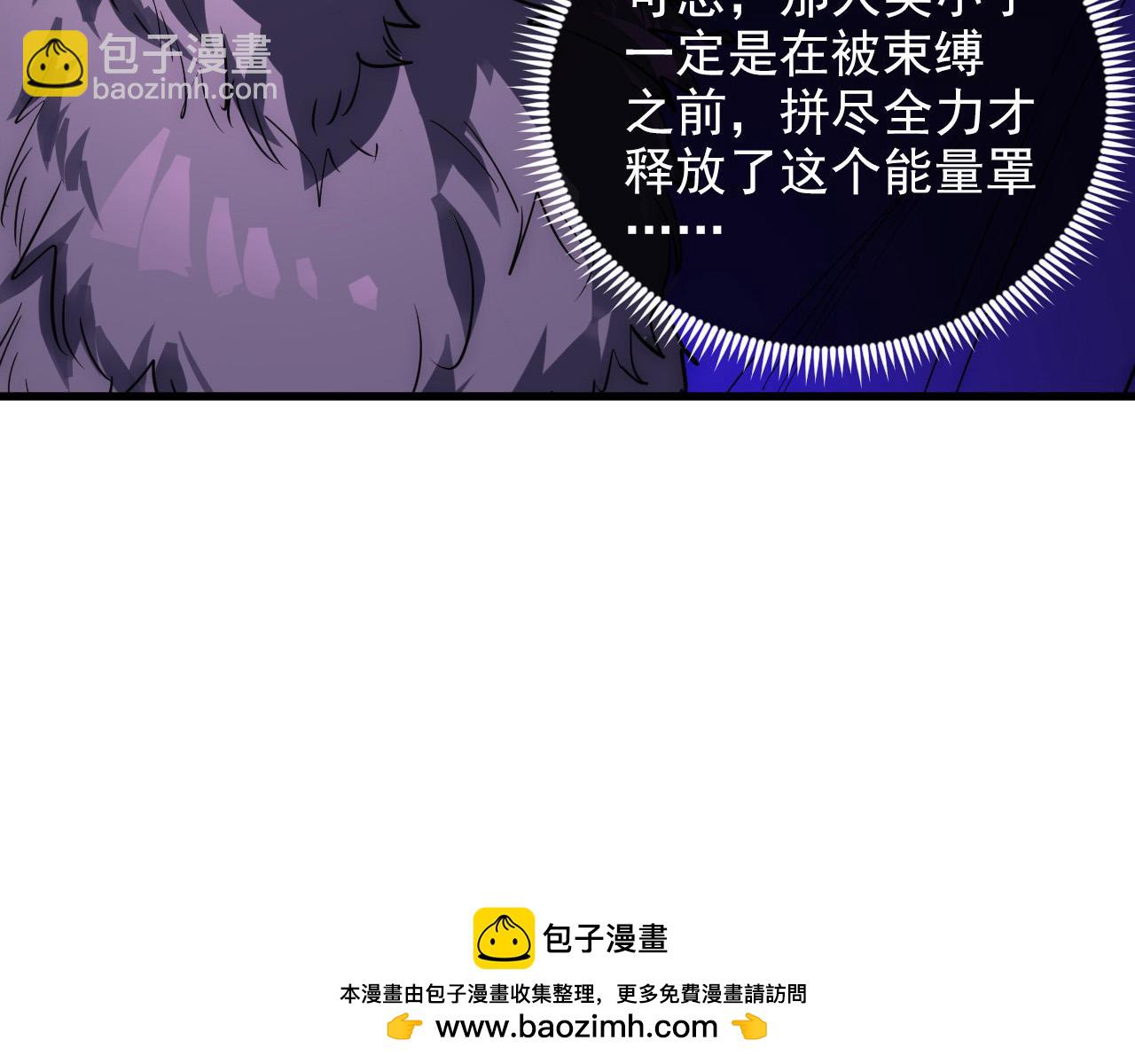 從末世崛起 - 247 恐怖的異變獸王(2/3) - 2