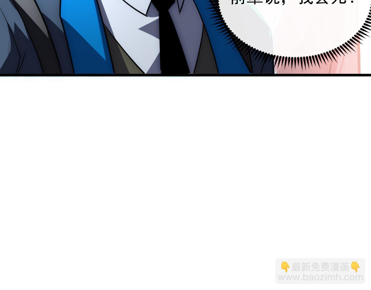 從末世崛起 - 247 恐怖的異變獸王(1/3) - 1