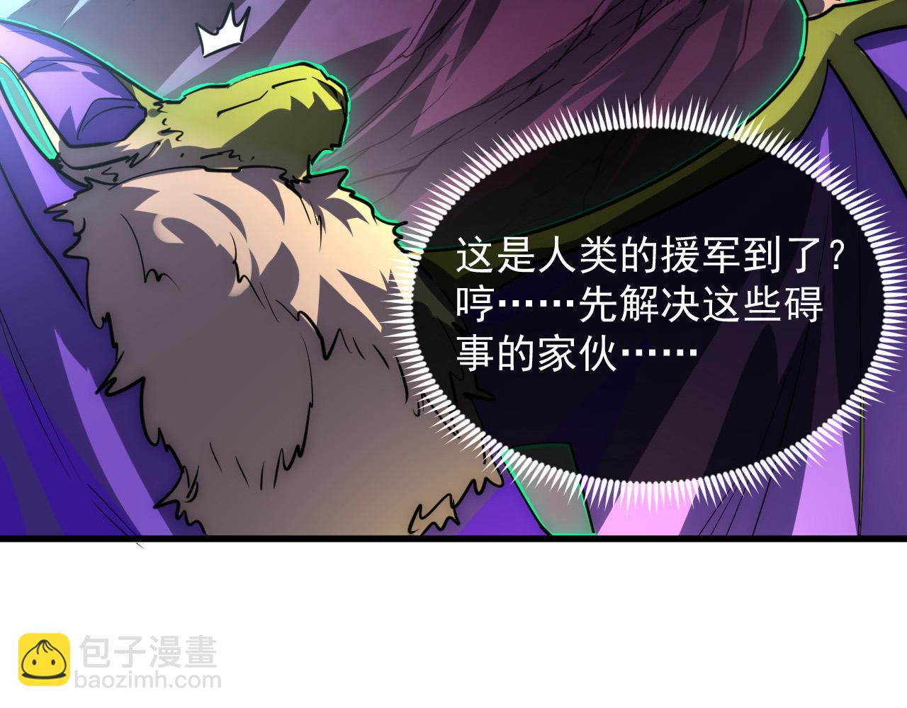 從末世崛起 - 247 恐怖的異變獸王(2/3) - 4