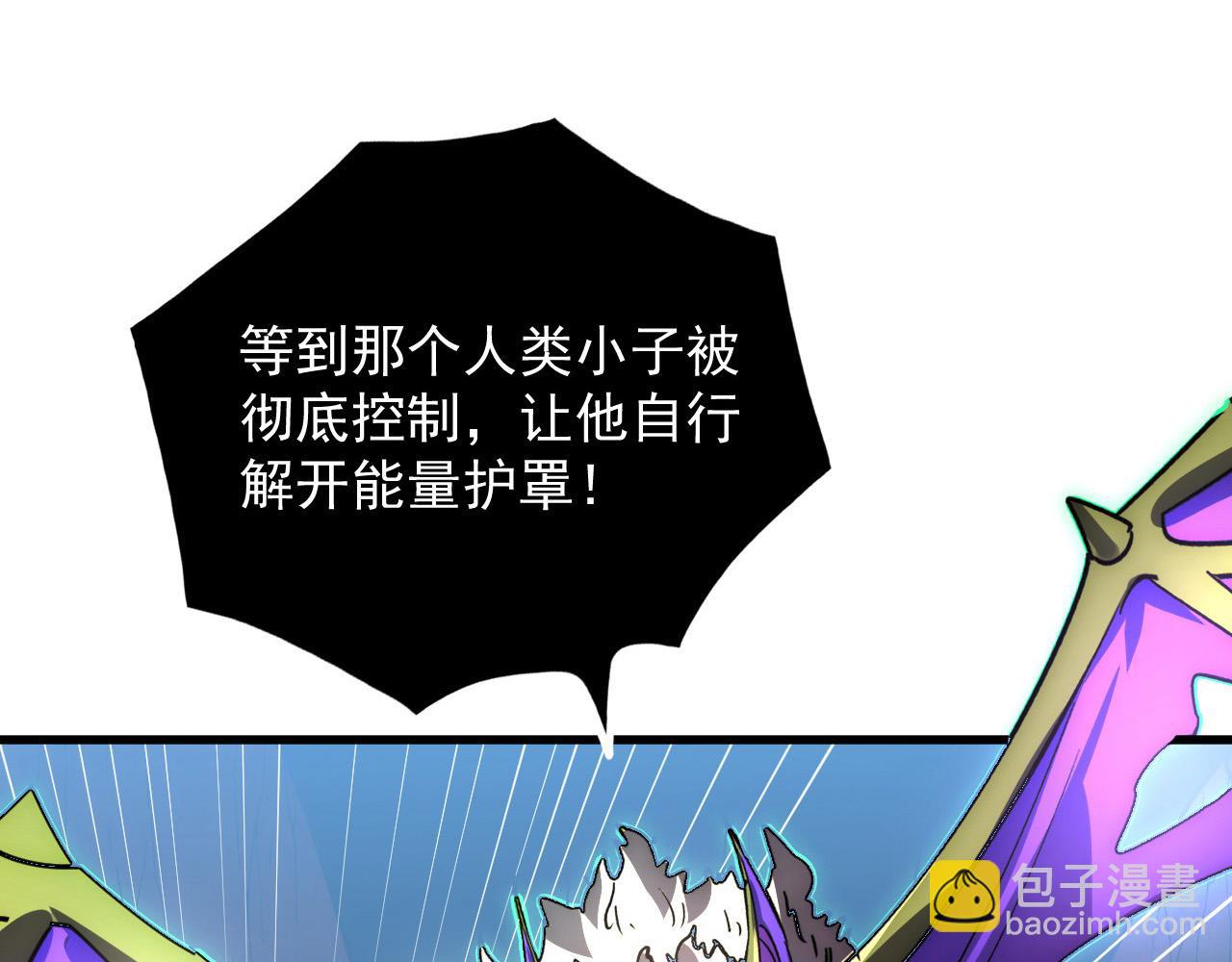 從末世崛起 - 247 恐怖的異變獸王(2/3) - 5