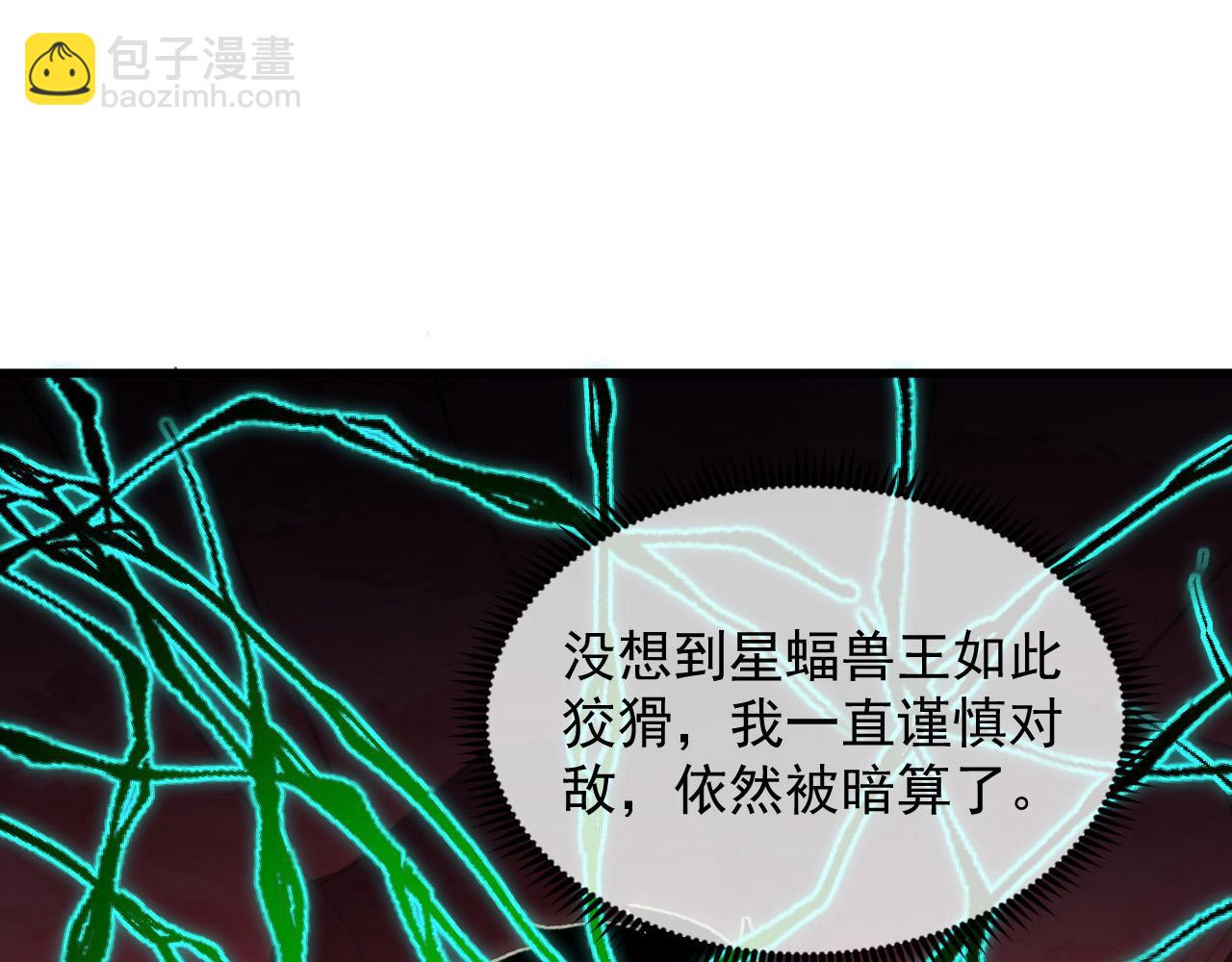 從末世崛起 - 247 恐怖的異變獸王(2/3) - 8