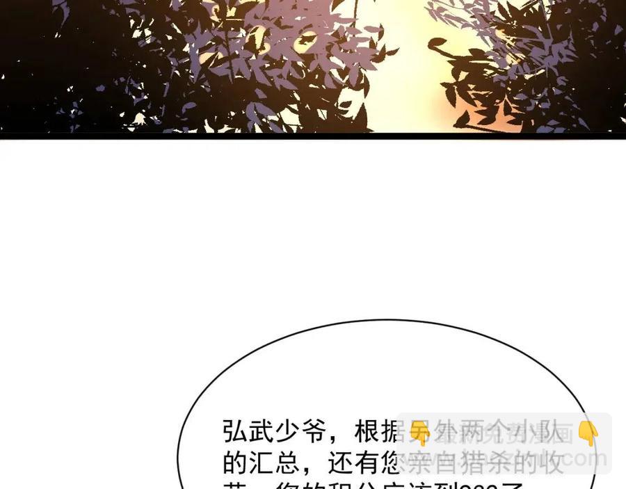 從末世崛起 - 第025話 異寶秘聞(3/3) - 7