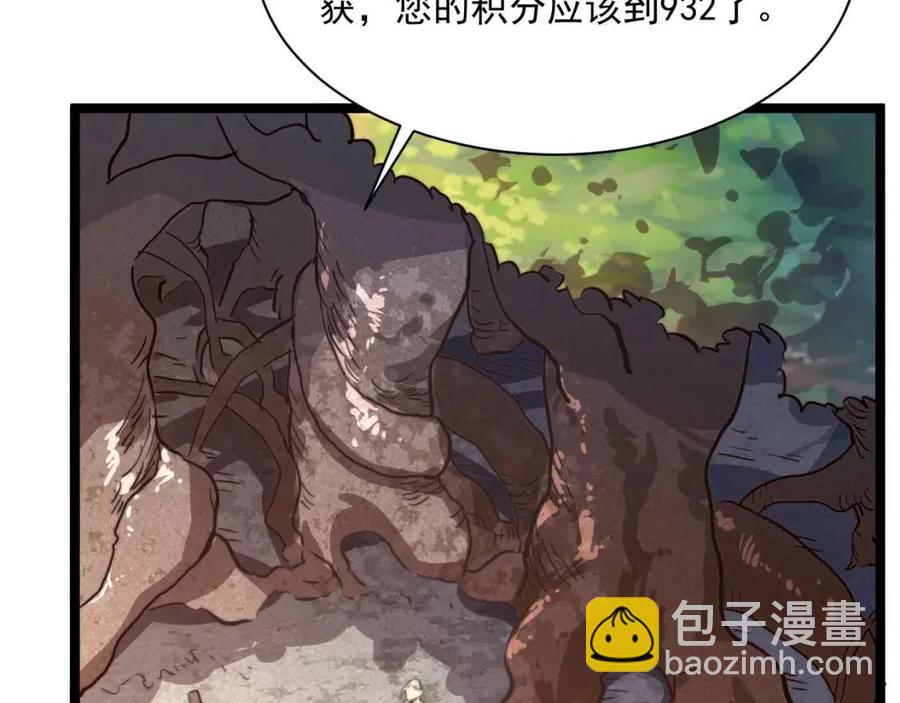 從末世崛起 - 第025話 異寶秘聞(3/3) - 1