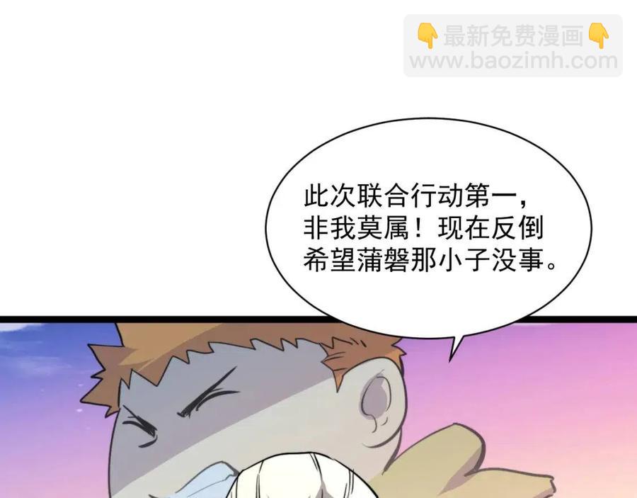 從末世崛起 - 第025話 異寶秘聞(3/3) - 6