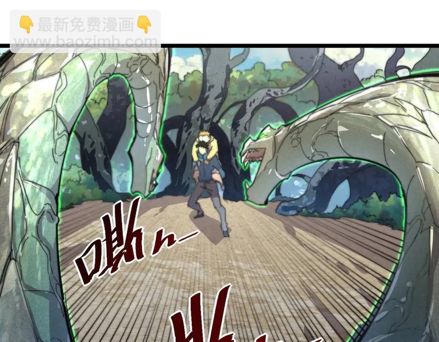 從末世崛起 - 第025話 異寶秘聞(1/3) - 3
