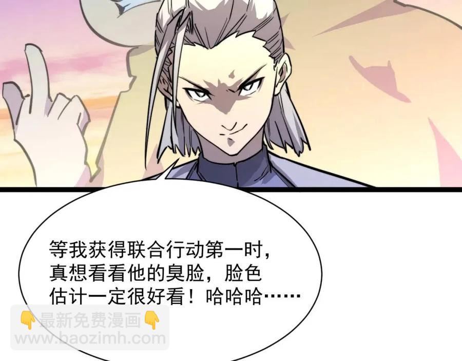 從末世崛起 - 第025話 異寶秘聞(3/3) - 7