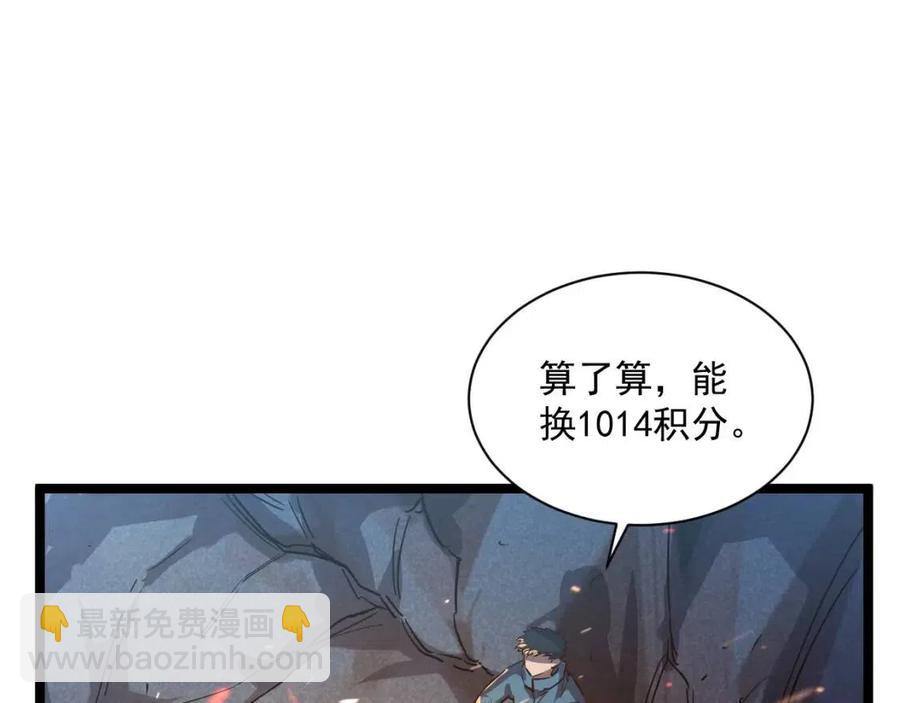 從末世崛起 - 第025話 異寶秘聞(3/3) - 5