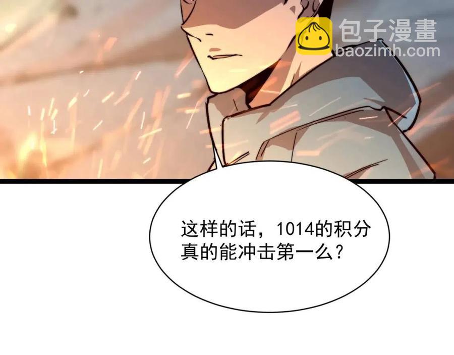 從末世崛起 - 第025話 異寶秘聞(3/3) - 4