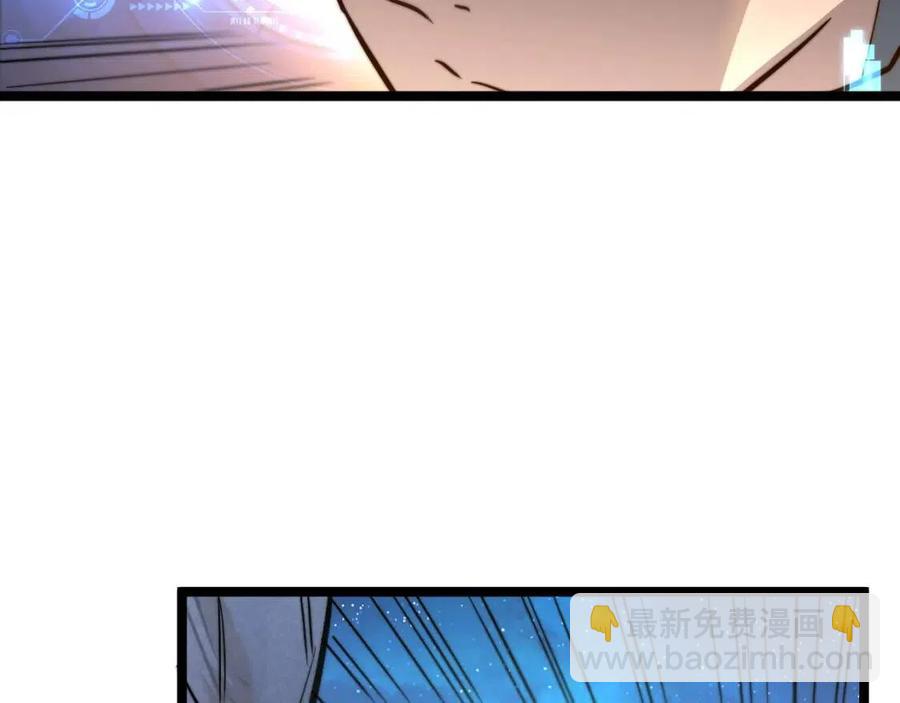 從末世崛起 - 第025話 異寶秘聞(3/3) - 1