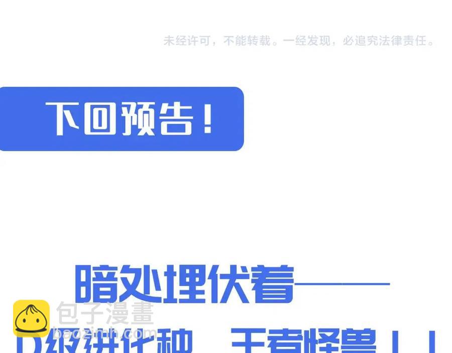 從末世崛起 - 第025話 異寶秘聞(3/3) - 1