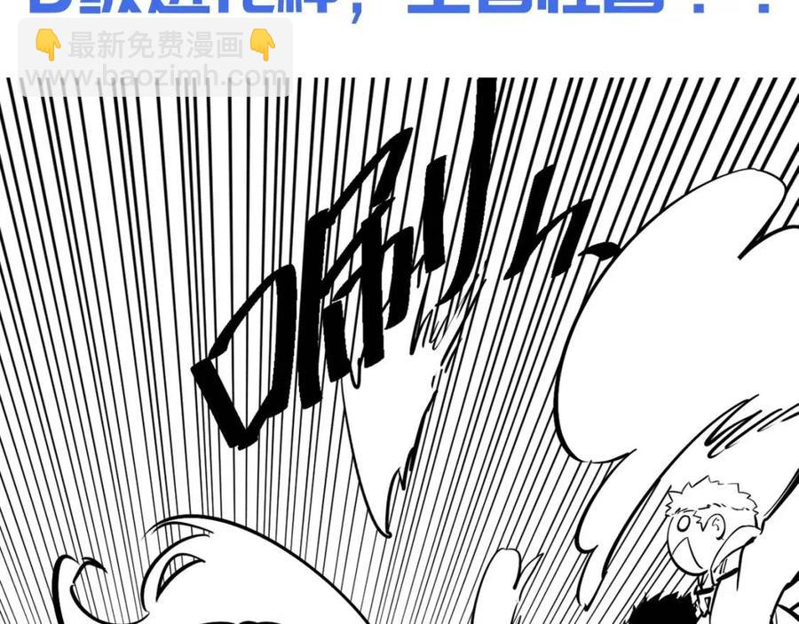 從末世崛起 - 第025話 異寶秘聞(3/3) - 2