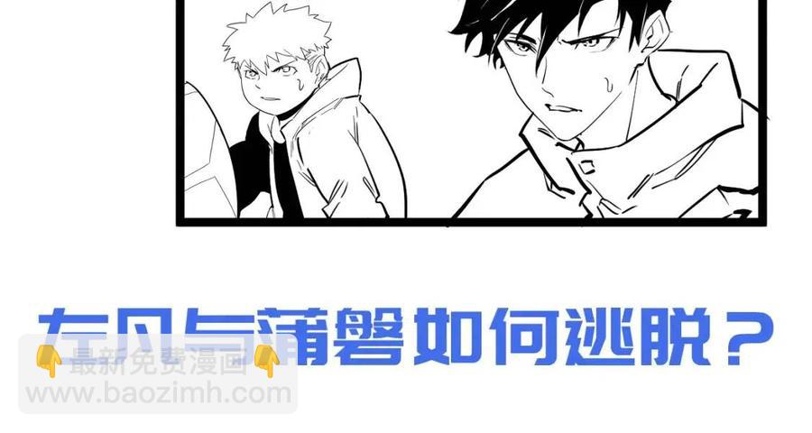 從末世崛起 - 第025話 異寶秘聞(3/3) - 6