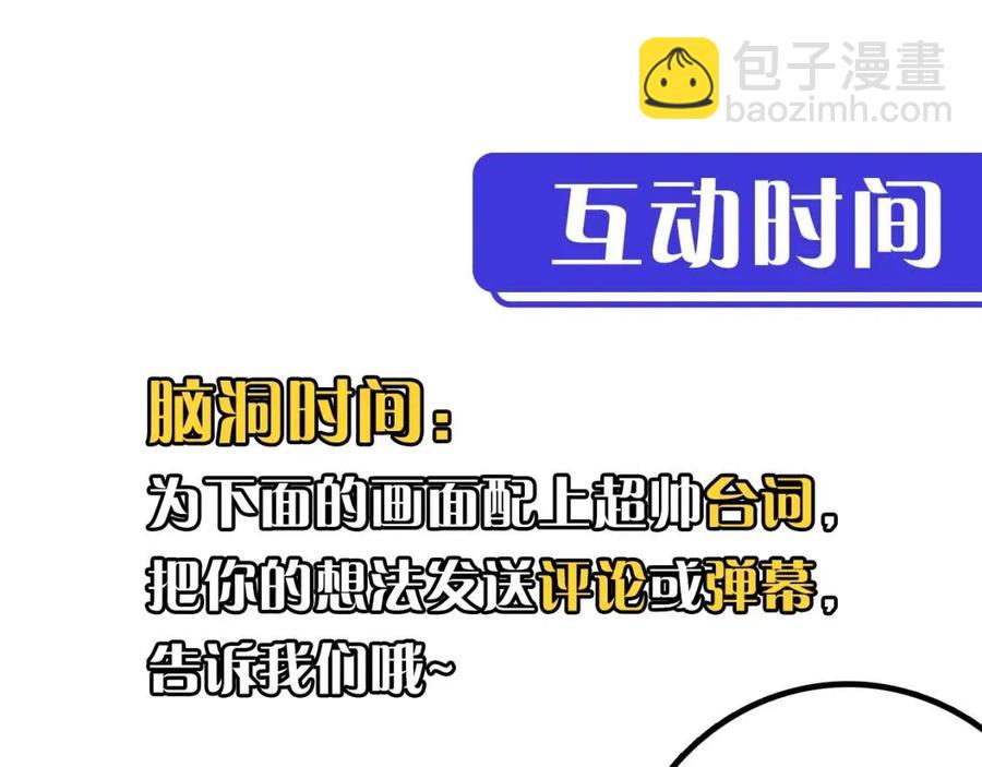 從末世崛起 - 第025話 異寶秘聞(3/3) - 7