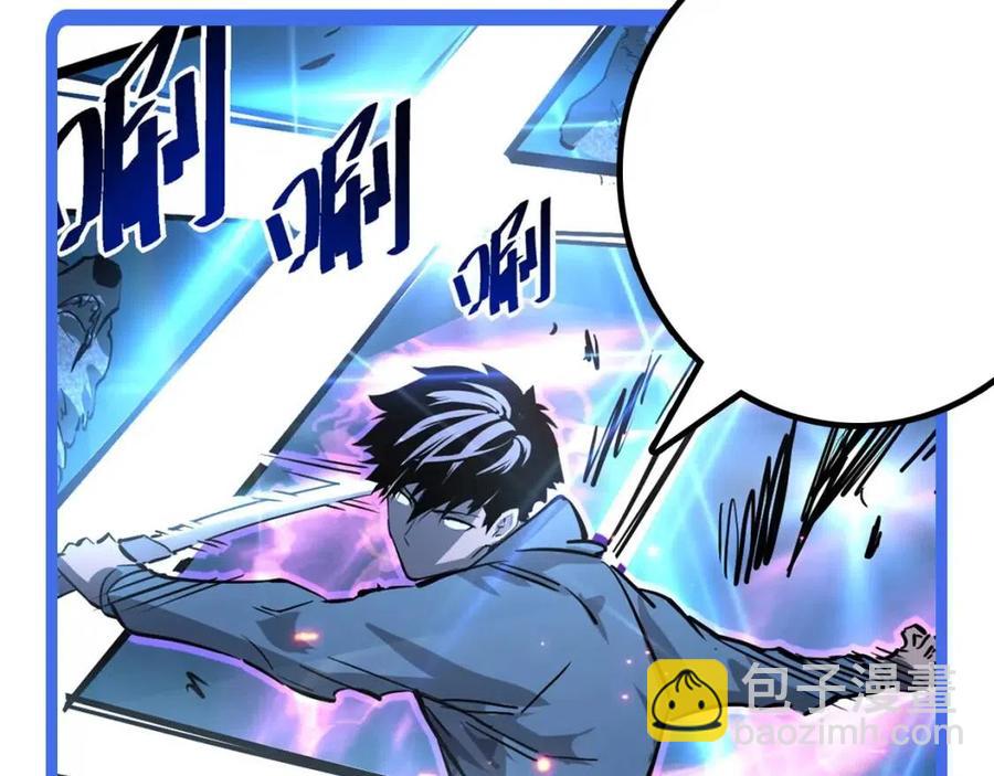 從末世崛起 - 第025話 異寶秘聞(3/3) - 1