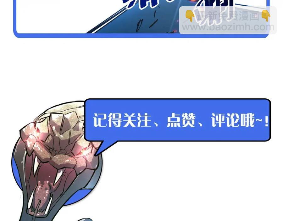 從末世崛起 - 第025話 異寶秘聞(3/3) - 3