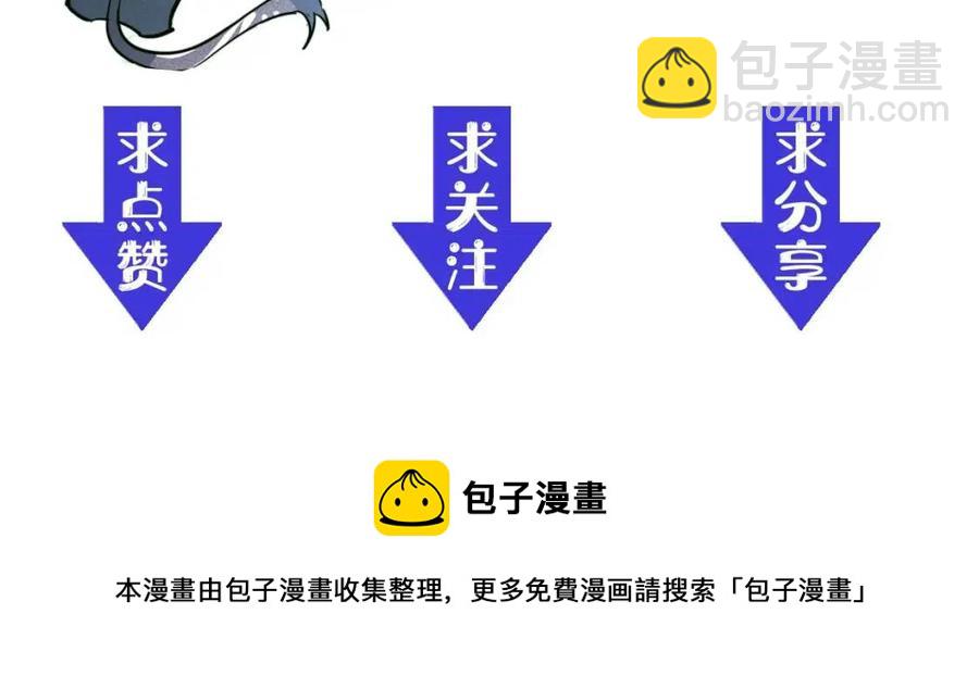 從末世崛起 - 第025話 異寶秘聞(3/3) - 4