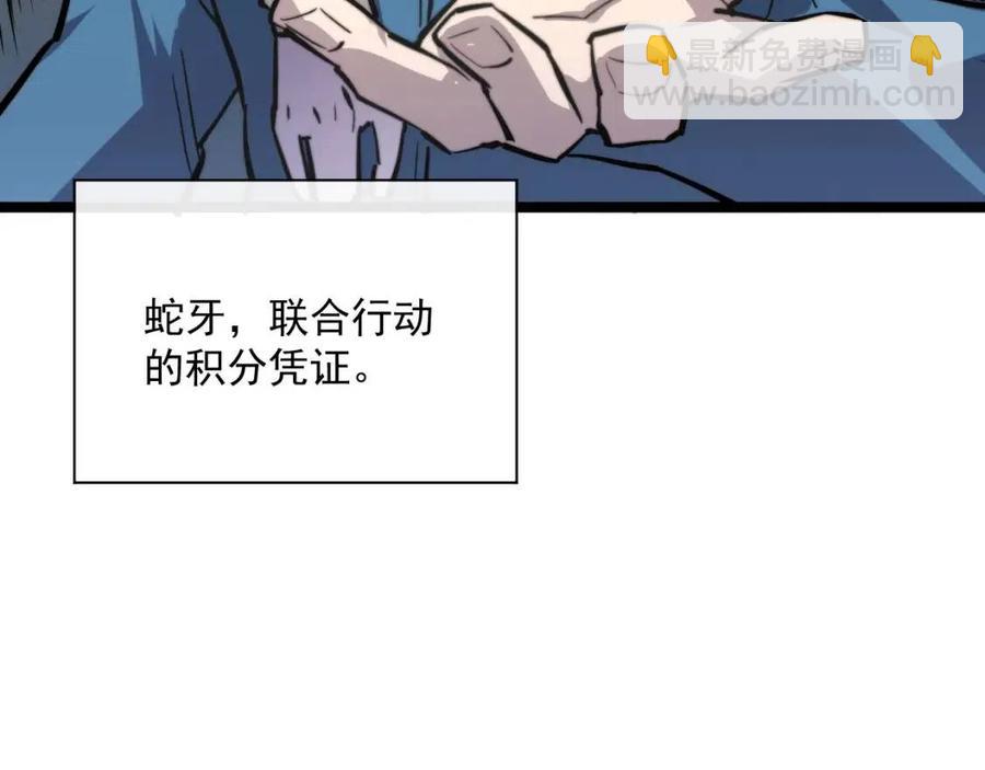 從末世崛起 - 第025話 異寶秘聞(1/3) - 1