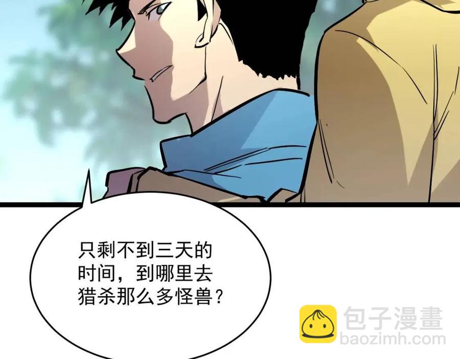 從末世崛起 - 第025話 異寶秘聞(2/3) - 6