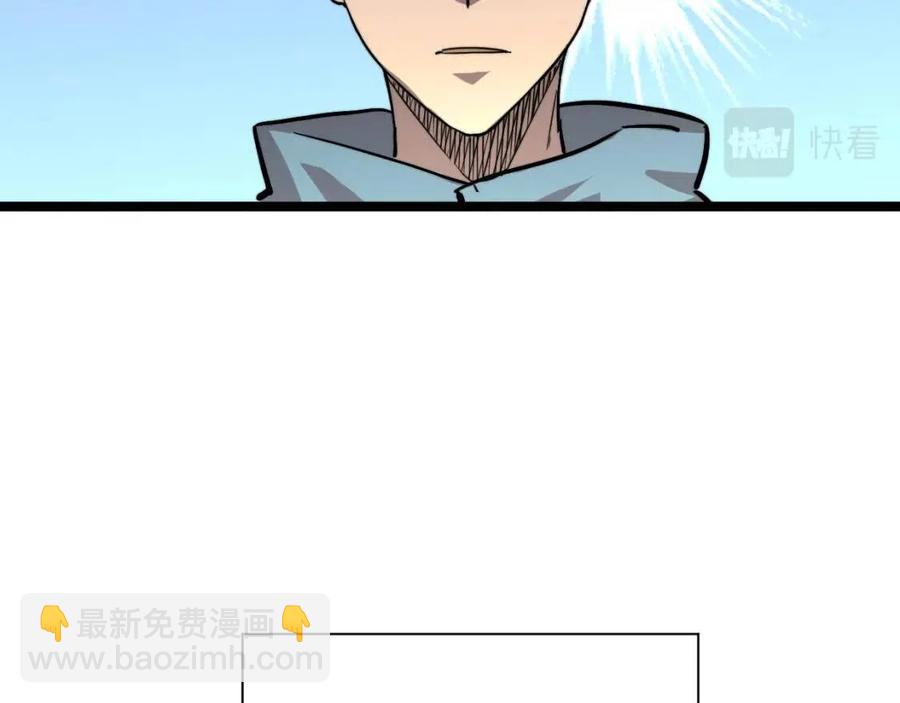 從末世崛起 - 第025話 異寶秘聞(2/3) - 7