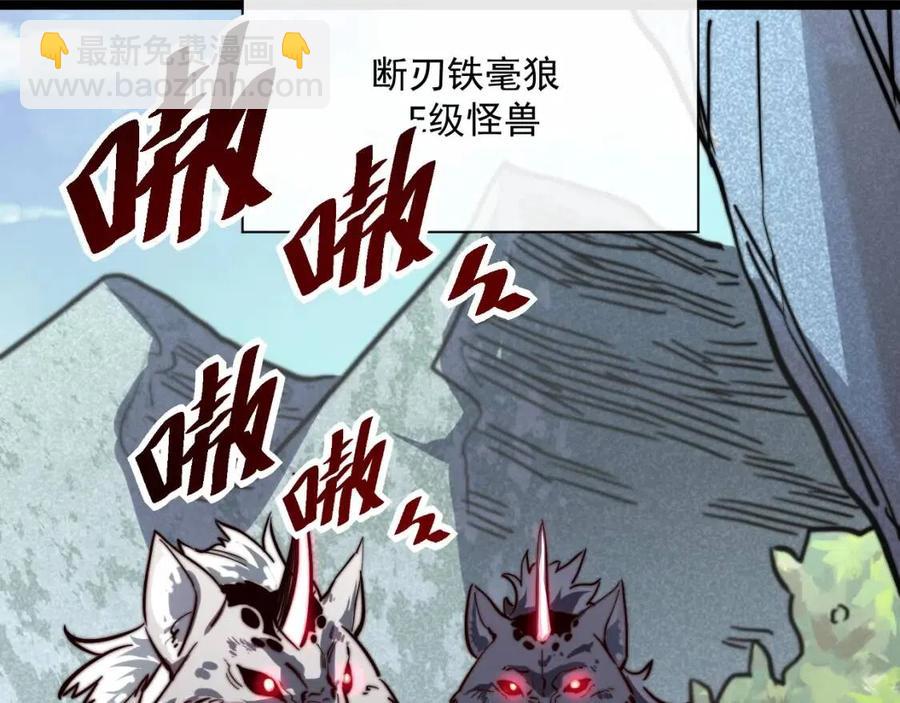 從末世崛起 - 第025話 異寶秘聞(2/3) - 8