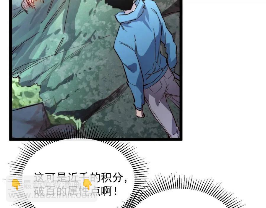 從末世崛起 - 第025話 異寶秘聞(2/3) - 4