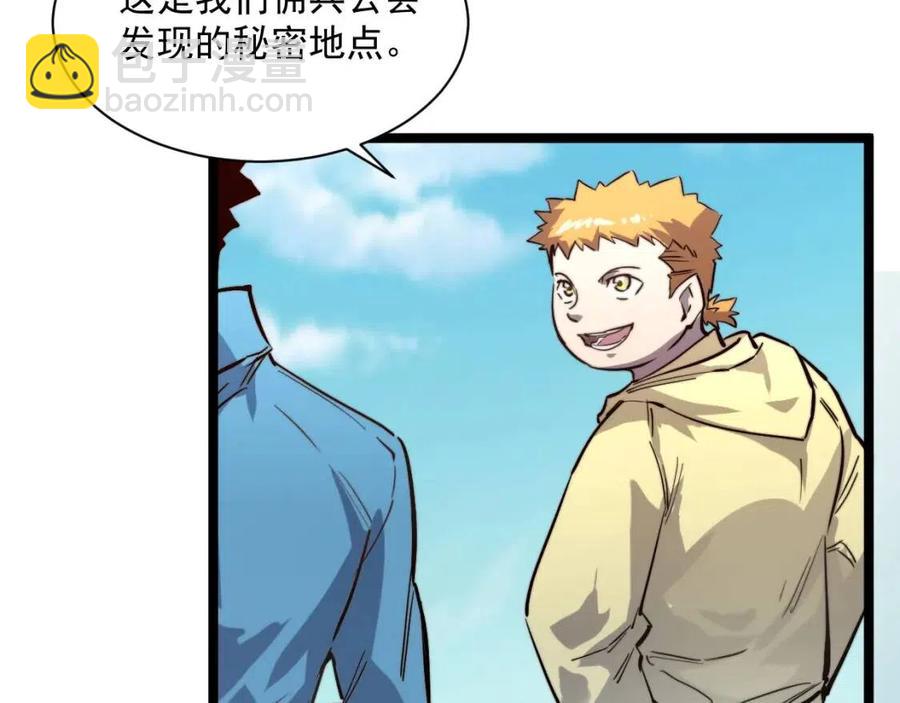 從末世崛起 - 第025話 異寶秘聞(2/3) - 6