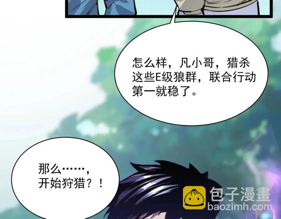 從末世崛起 - 第025話 異寶秘聞(2/3) - 7