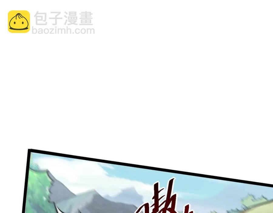 從末世崛起 - 第025話 異寶秘聞(2/3) - 1