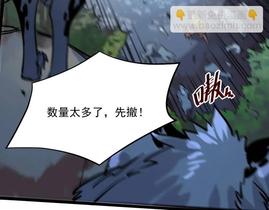 從末世崛起 - 第025話 異寶秘聞(2/3) - 3