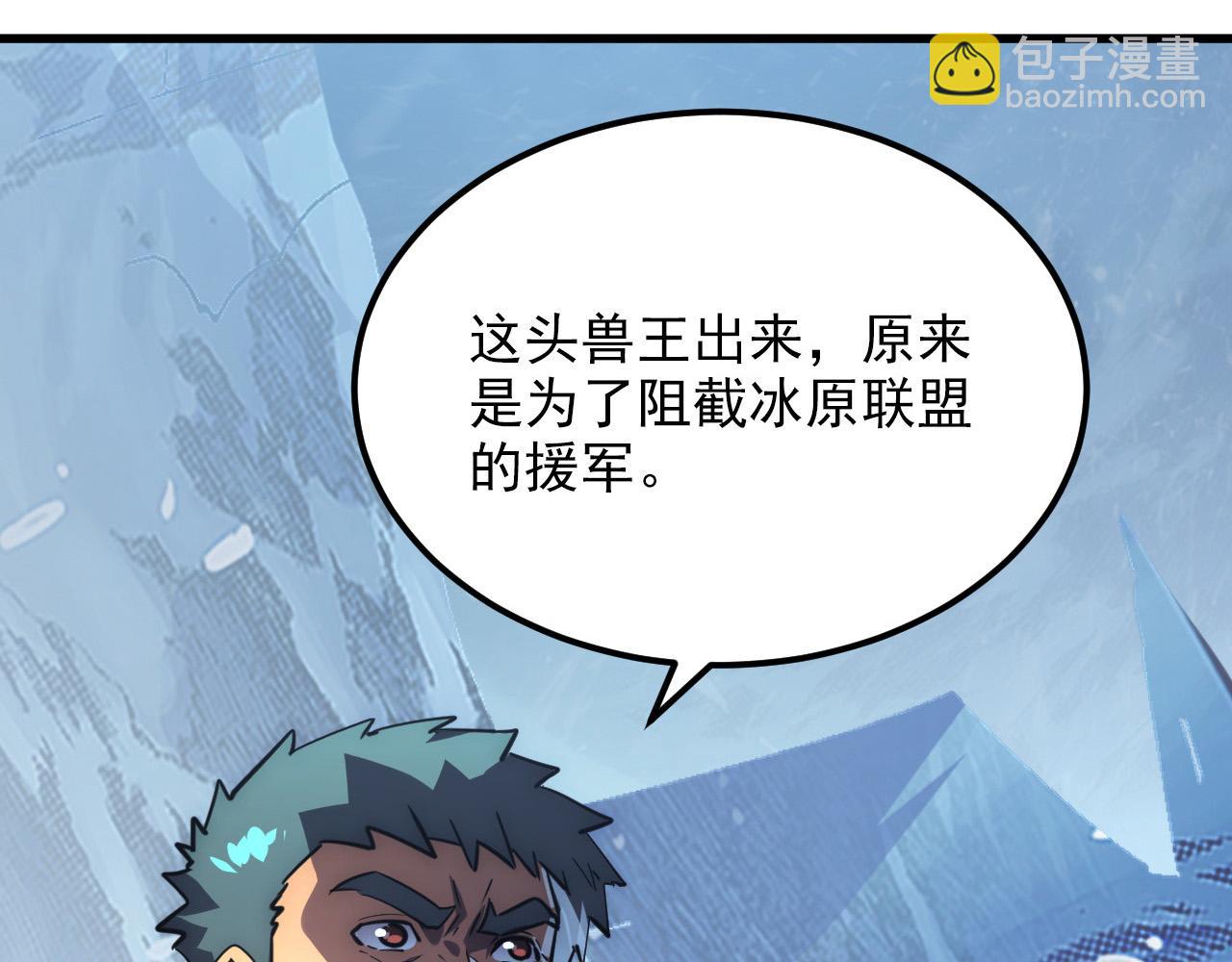 從末世崛起 - 249 崽崽的蛻變(3/3) - 2