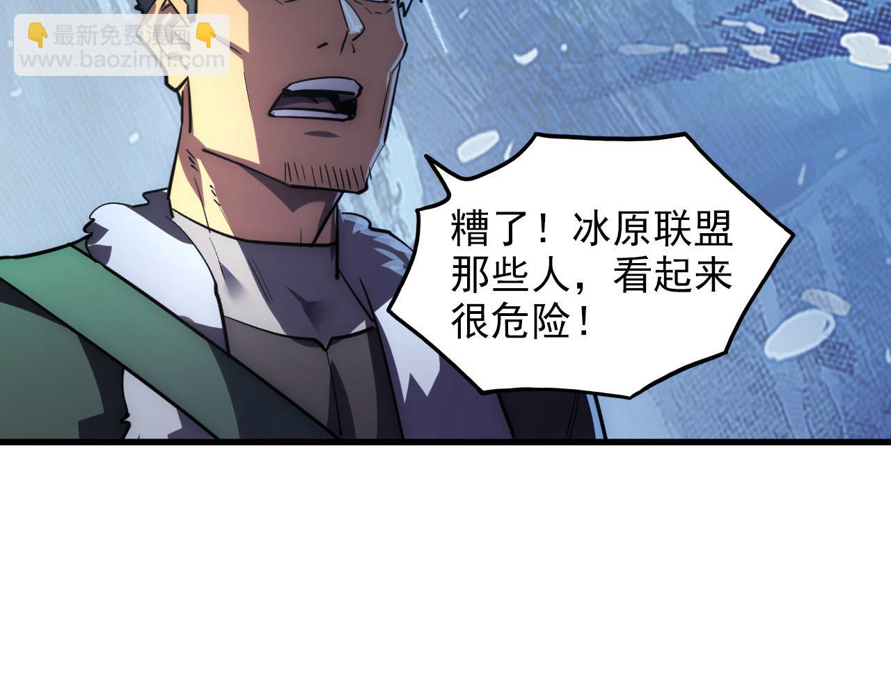 從末世崛起 - 249 崽崽的蛻變(3/3) - 3