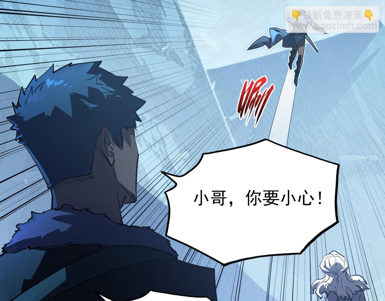 從末世崛起 - 249 崽崽的蛻變(3/3) - 5