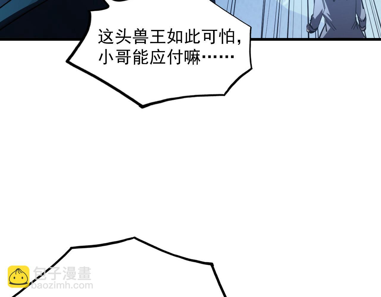 從末世崛起 - 249 崽崽的蛻變(3/3) - 1