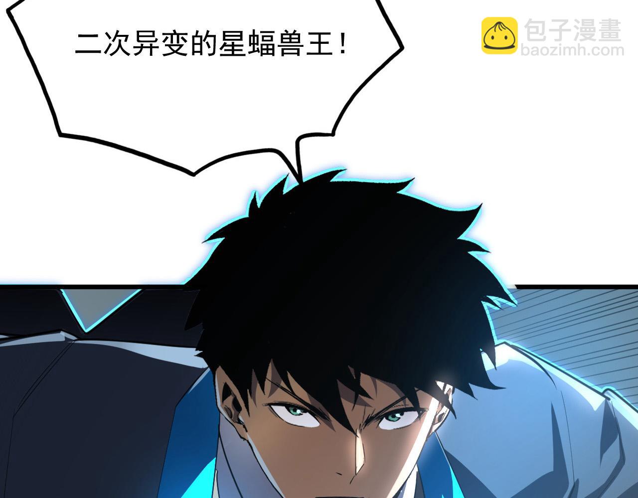 從末世崛起 - 249 崽崽的蛻變(3/3) - 2