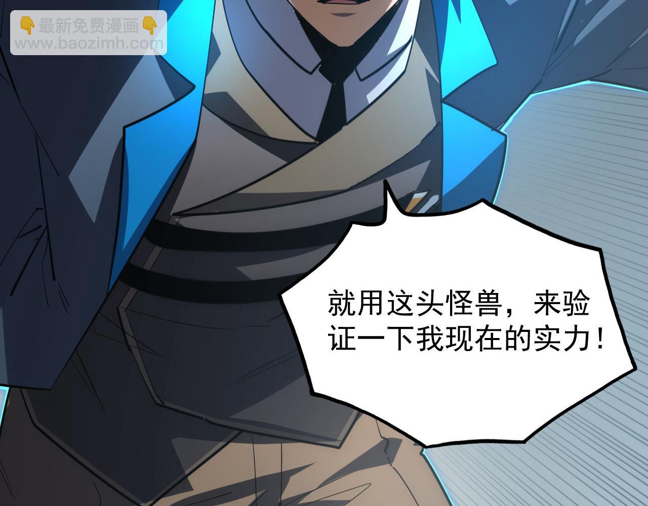 從末世崛起 - 249 崽崽的蛻變(3/3) - 3