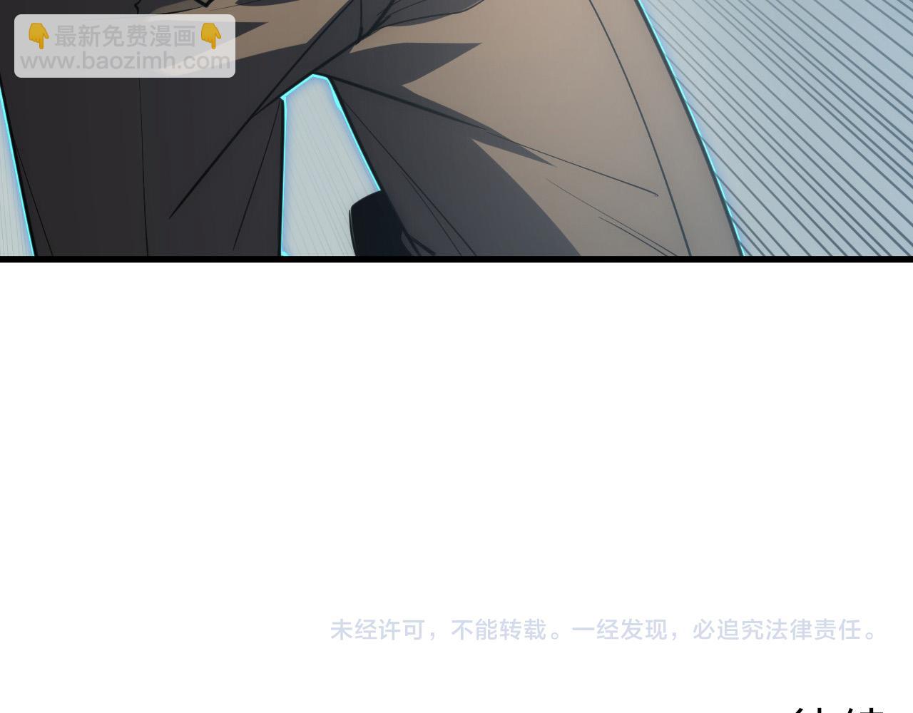 從末世崛起 - 249 崽崽的蛻變(3/3) - 4