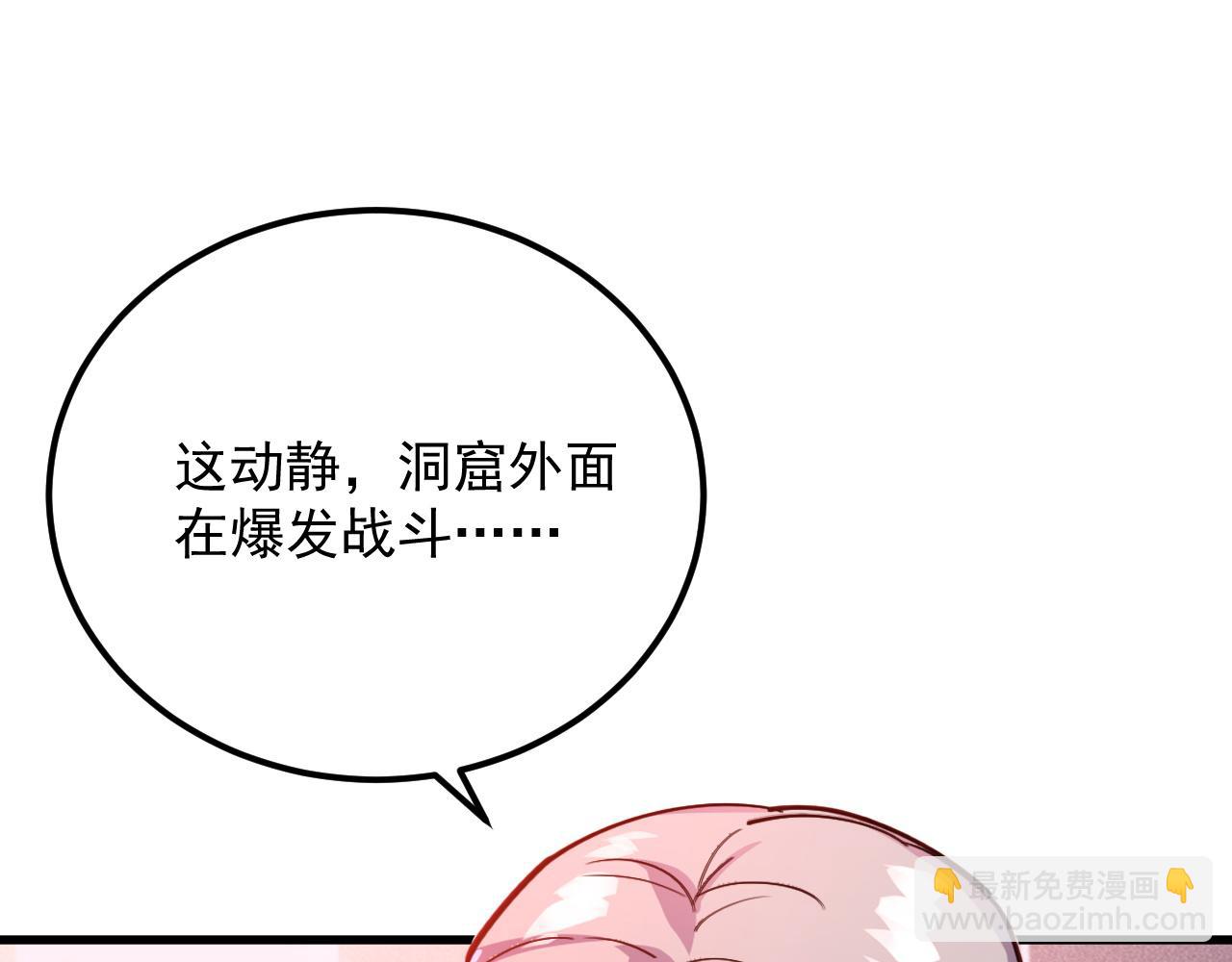 從末世崛起 - 249 崽崽的蛻變(2/3) - 2