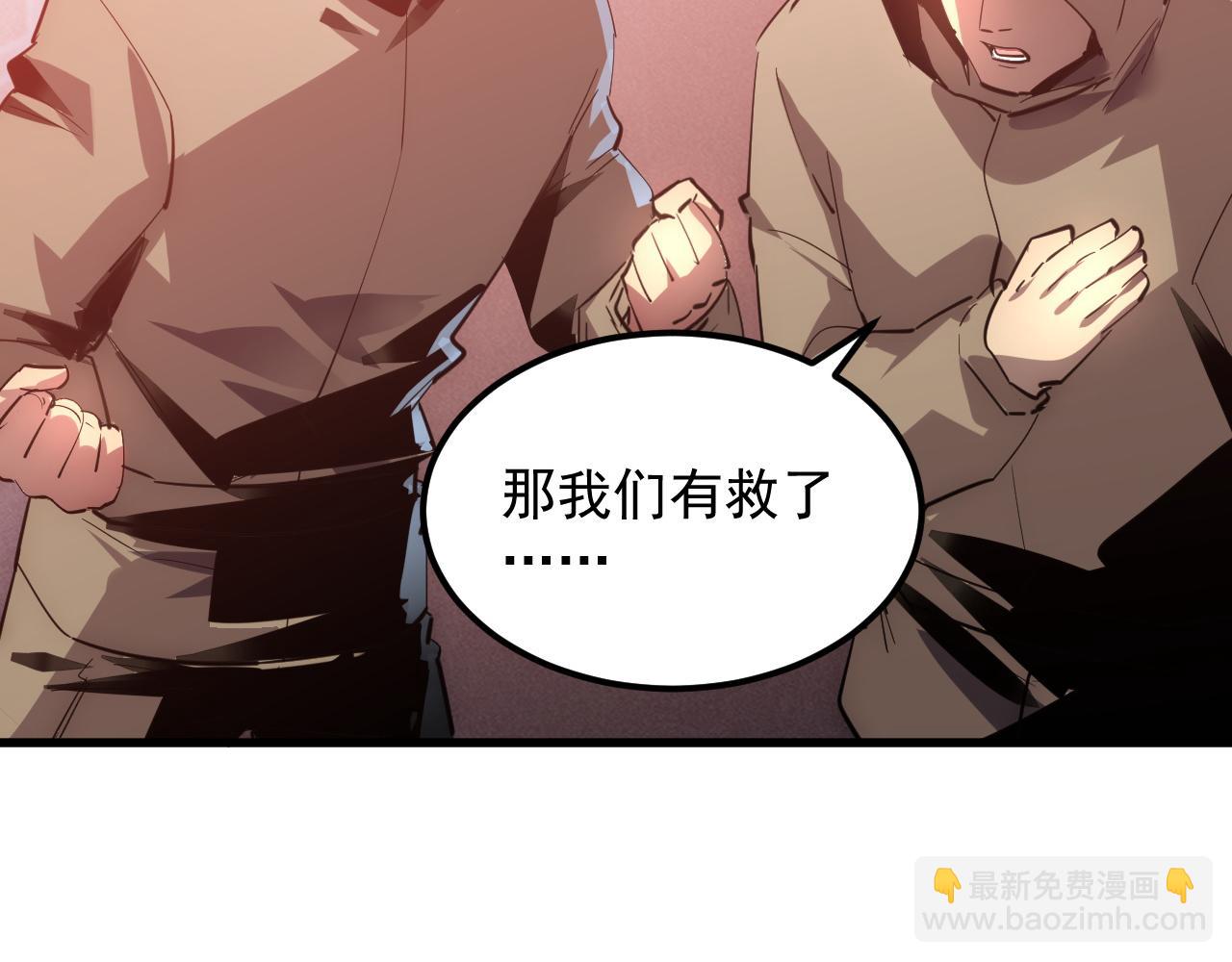 從末世崛起 - 249 崽崽的蛻變(2/3) - 6