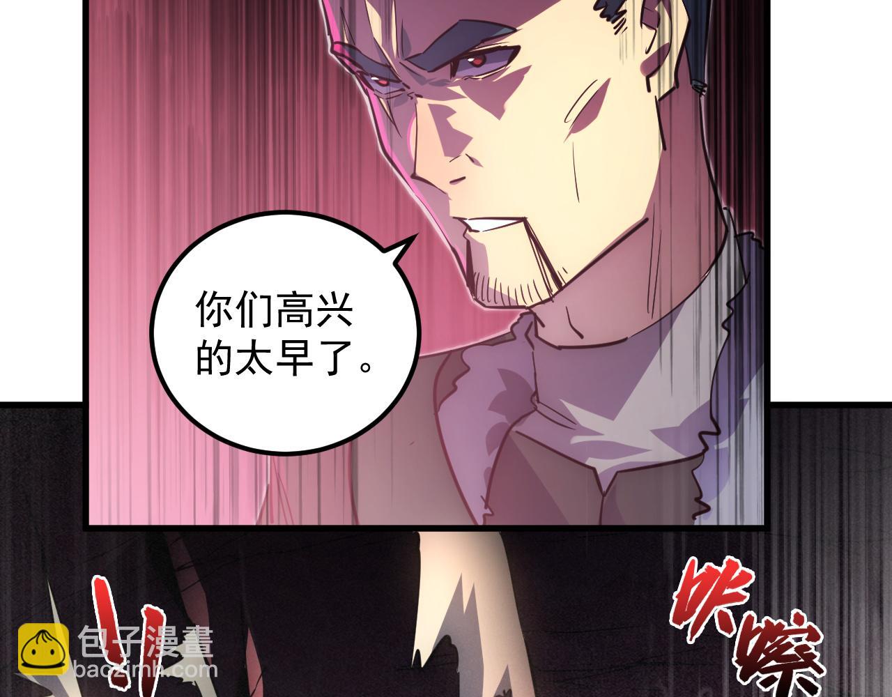 從末世崛起 - 249 崽崽的蛻變(2/3) - 8