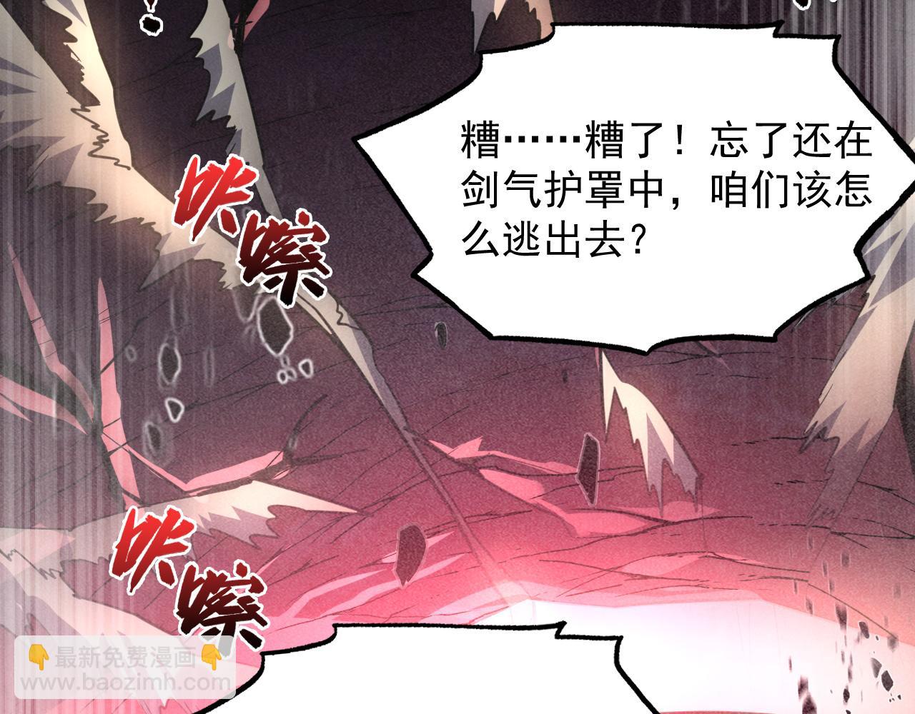 從末世崛起 - 249 崽崽的蛻變(2/3) - 1